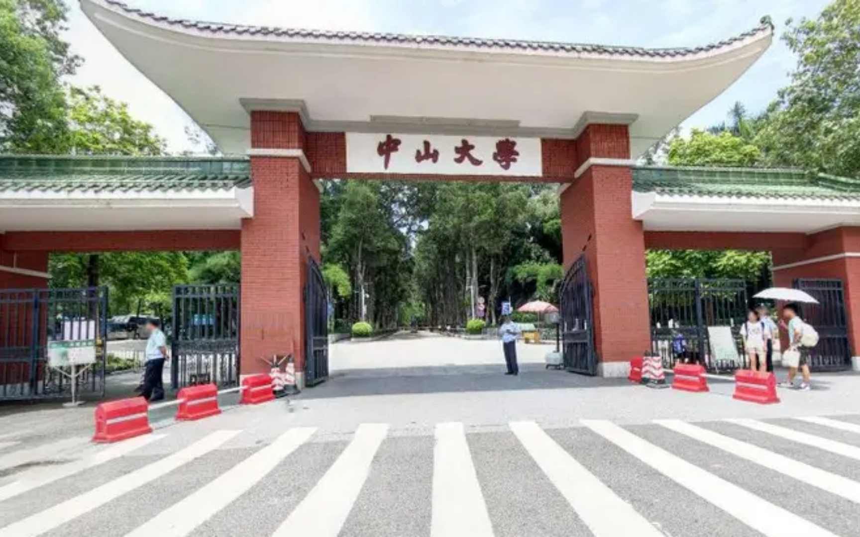 中山大学通报“贫困生炫富”:存在过度消费,终止发放助学金哔哩哔哩bilibili