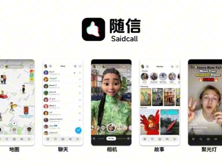 新商讯网(随信App)丨摩根入局随信 SaidCall,引领社交应用迈向新格局哔哩哔哩bilibili