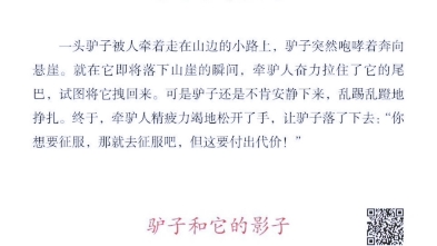 16年级课外阅读,电子版,与纸质版一样,彩色的哔哩哔哩bilibili