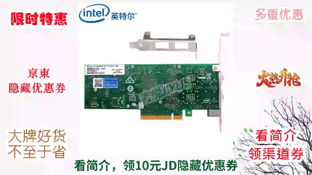 "超越速度极限,英特尔XXV710DA2万兆网卡双口25G双口服务器PCIE/X8适配器震撼上市"