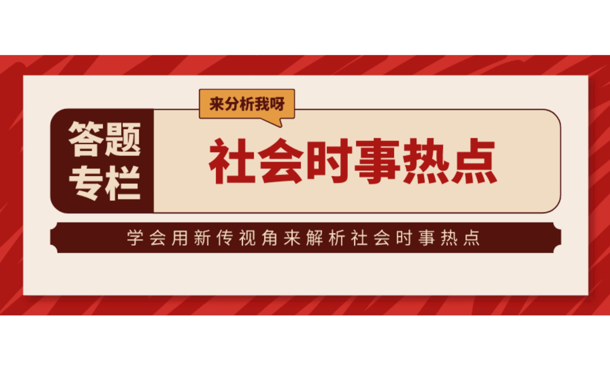 【2021新传考研真题答题专栏07期】学了这么多传播学理论,到底怎么用理论分析时事热点?哔哩哔哩bilibili