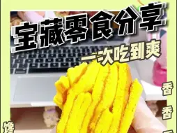 Download Video: 宝藏半成品速食，肉食控看过来