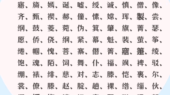 属.龙起名取名避.用字汇总,肖辰参考用字库 #鸿承翰起名社 #属龙起名用字汇总 #属龙起名用字 ##龙宝宝起名用字汇总#不懂就问有问必答哔哩哔哩bilibili