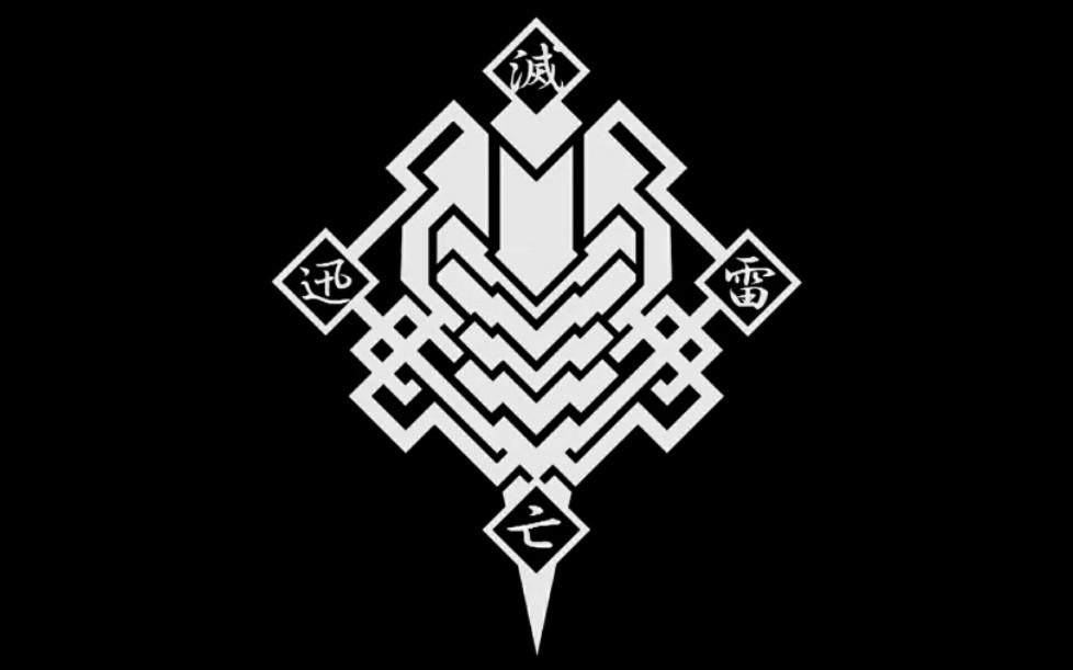 当你连接了灭亡迅雷的网站并加入他们会发生什么?