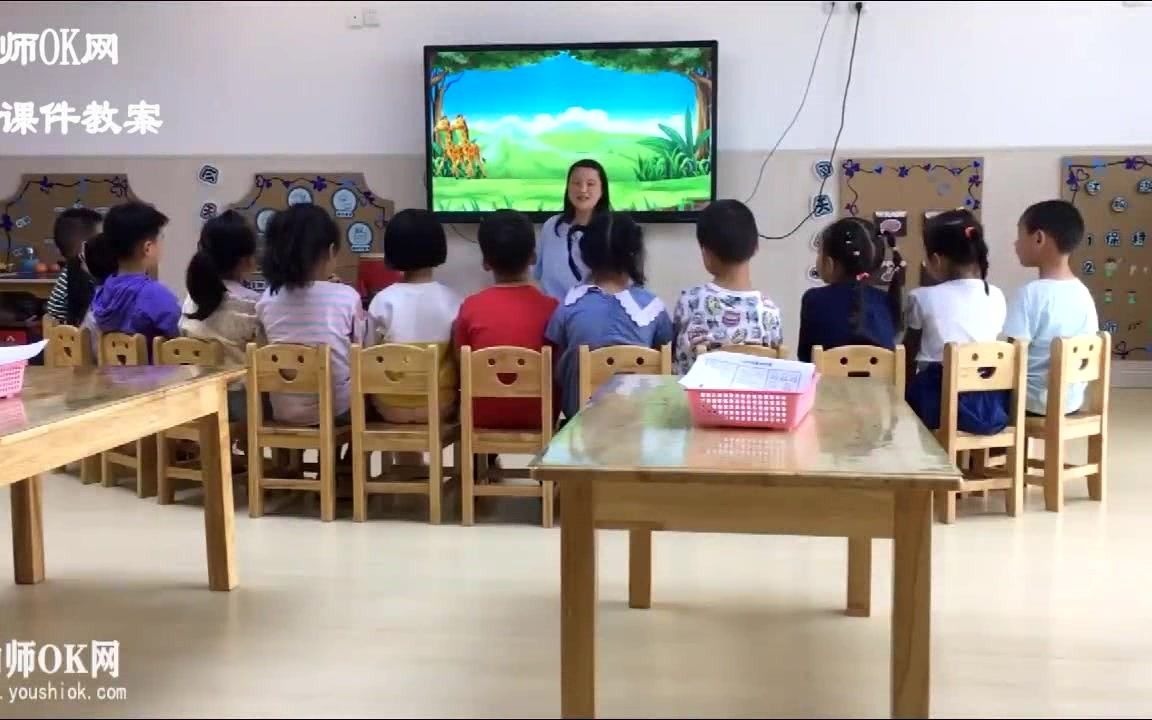 中班数学活动公开课《森林运动会》含PPT课件教案 幼儿园优质课课课程上课视频哔哩哔哩bilibili