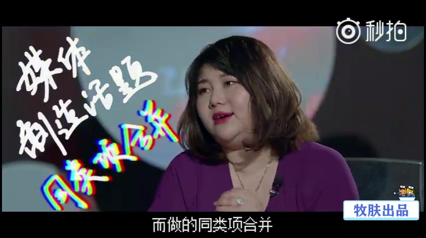 【MUFU搬运】鹿晗经纪人杨天真:“小鲜肉的价值,有人终生看不到”,对“小鲜肉”、“炒CP”、“天价片酬”表示特殊立场哔哩哔哩bilibili