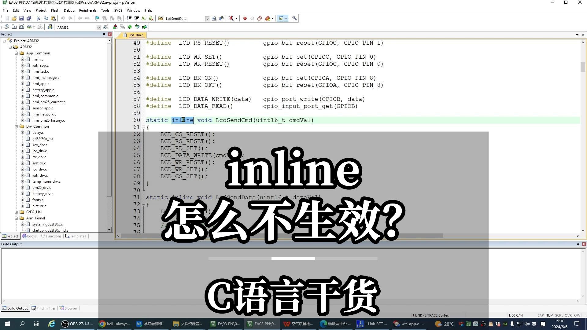 C语言干货inline怎么不生效?哔哩哔哩bilibili