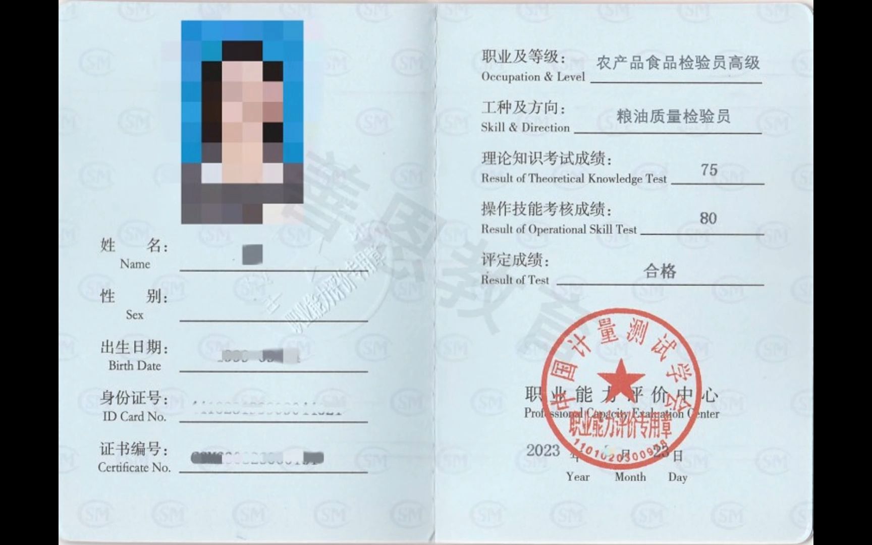 怎么考个粮油质量检验员证呢 粮油质量检验员证是什么级别