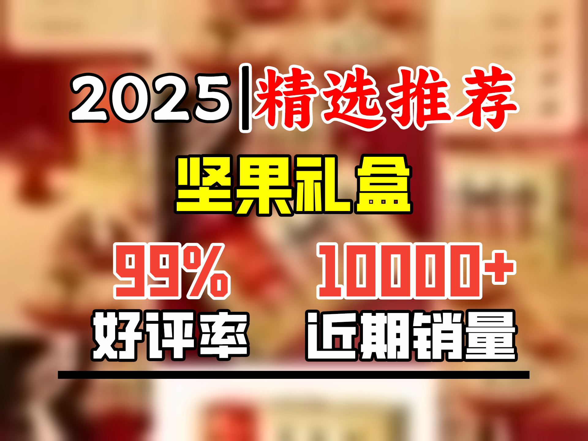 洽洽坚果礼盒洽心优选金1278g零食大礼包开心果礼品企业送礼团购哔哩哔哩bilibili