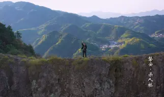 下载视频: 许银炜：磐安悬崖村有一座“杀人桥”，胆子小的不敢走，你知道它的传说吗？