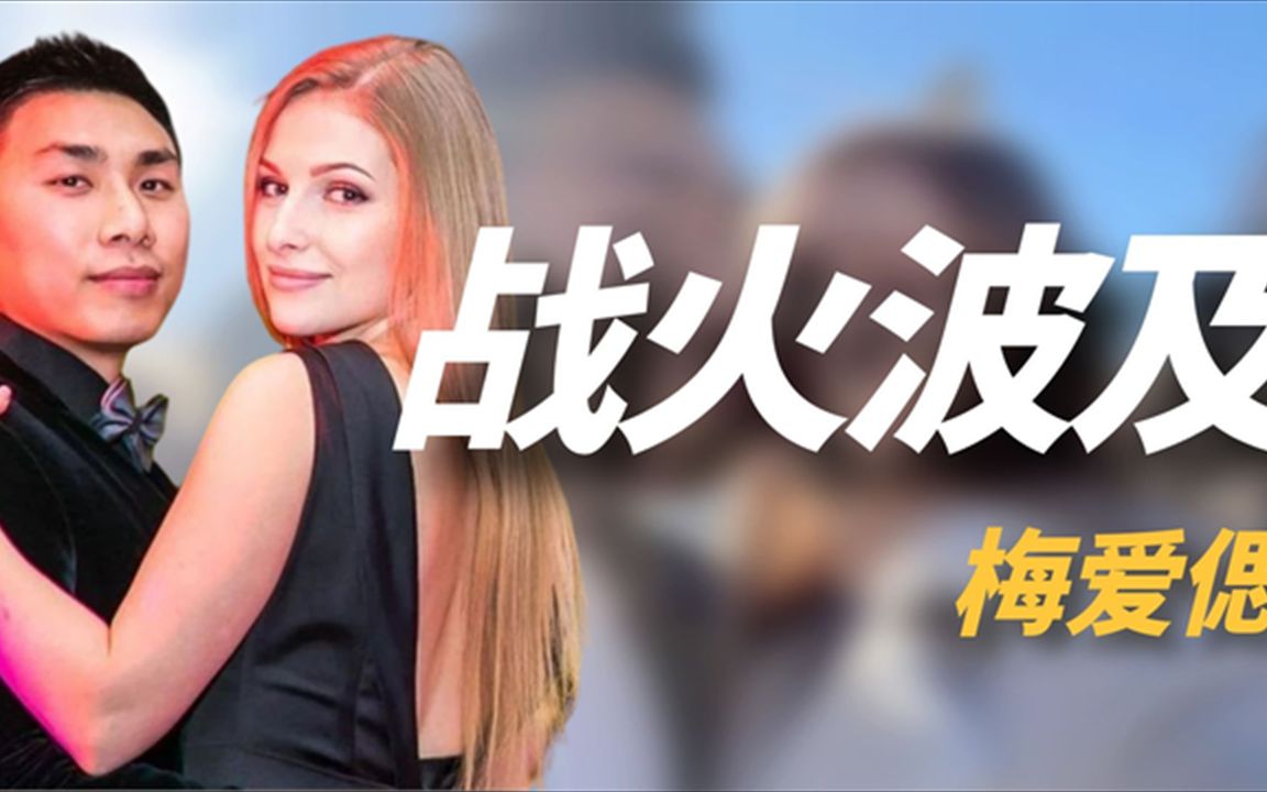 百万网红梅爱偲被困乌克兰,徒手做旗帜,带妻女躲到地下室
