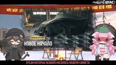 雪松 - «Предварительный обзор трансляции статических испытаний»