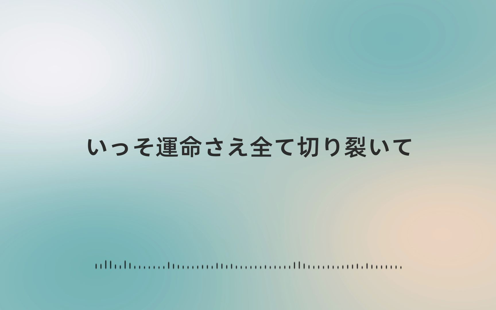 [图]日推 / ?????｜十六夜月 朦胧夜色｜《碇星》