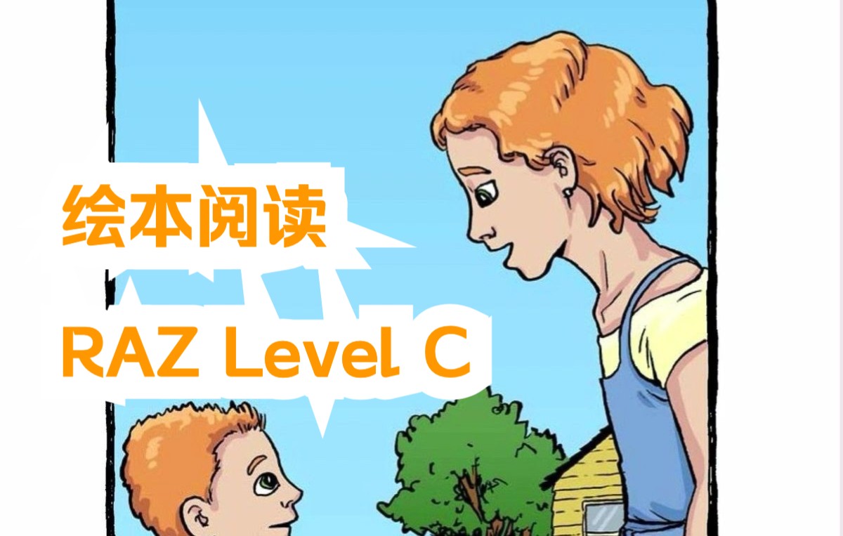 [图]绘本阅读-RAZ-Level-C-33-I Won't