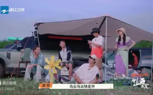 Video herunterladen: 向山海出发：伯远和太阳月亮通话太可爱了