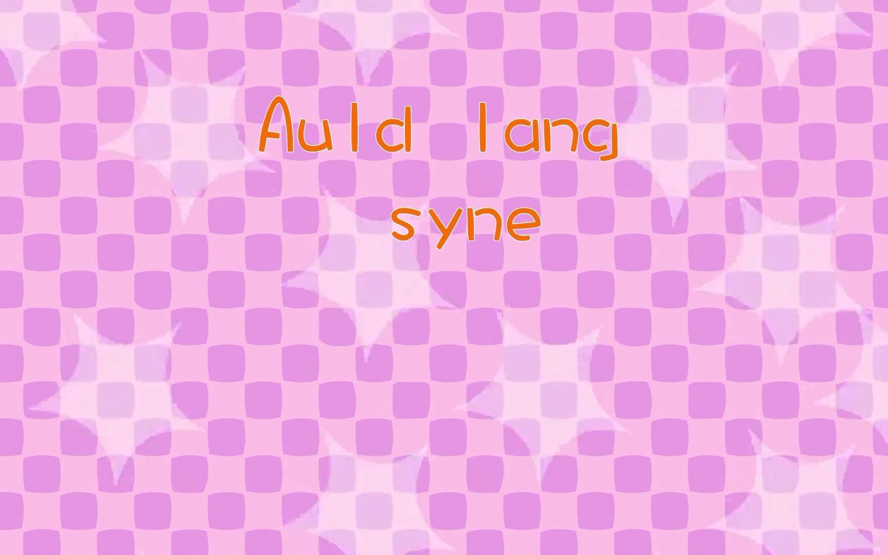 [图]英语儿歌Auld lang syne