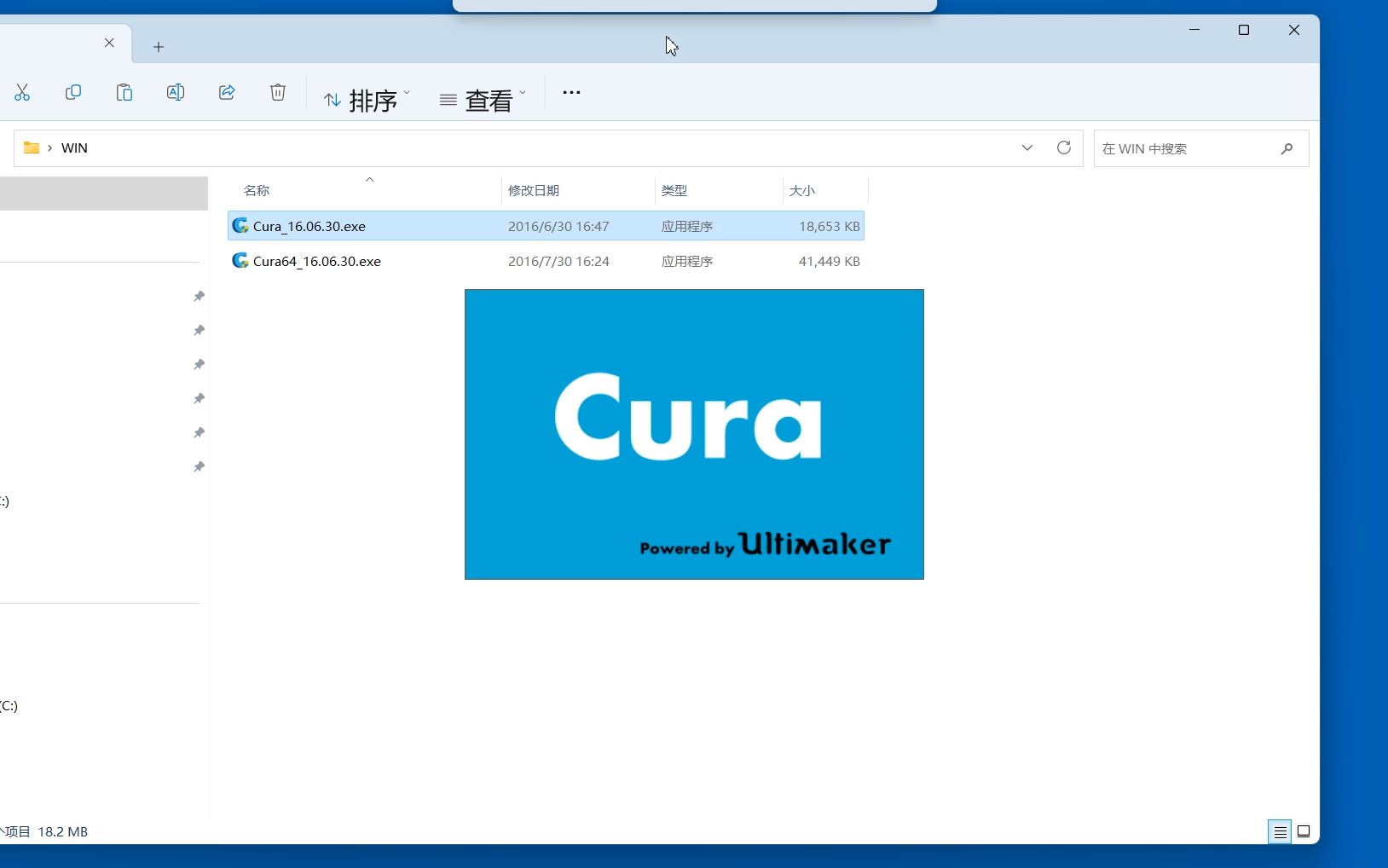 3D打印cura切片软件的安装视频哔哩哔哩bilibili