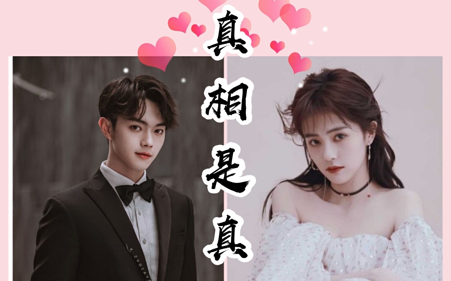 【许凯白鹿】真相是真-凯鹿cp:我们曾在高朋满座中将爱意说到尽兴