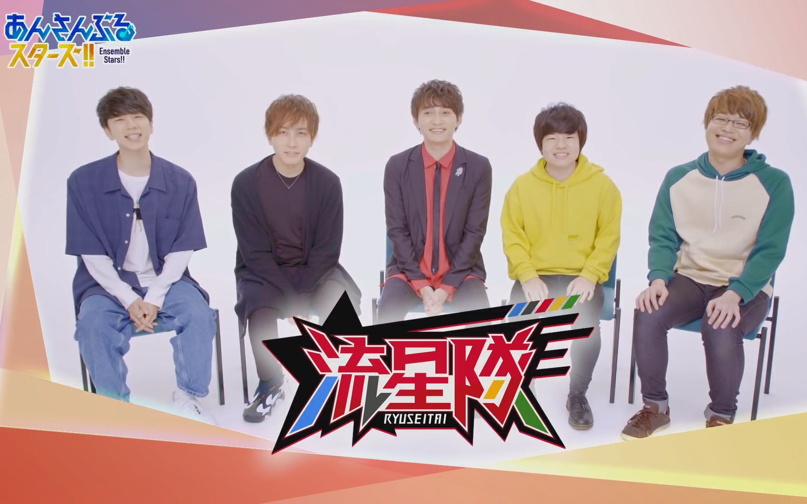 中文字幕es偶像梦幻祭五周年生放送声优祝福访谈完整版流星队