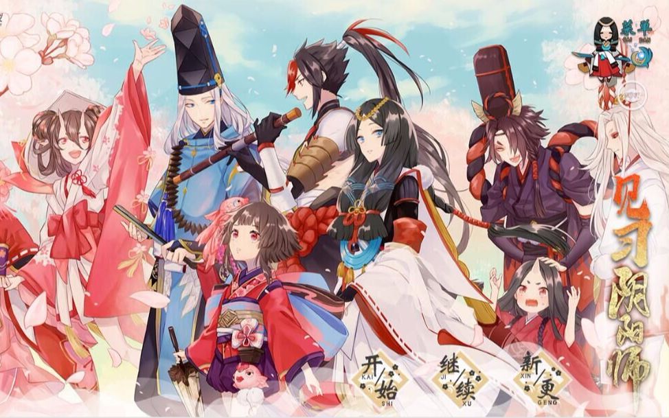 什么阴阳师居然出了同人乙女游戏