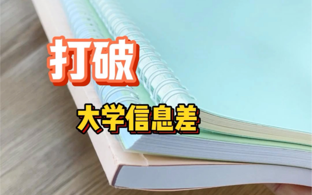 打破大学信息差!打印资料别急着跑打印店!!!哔哩哔哩bilibili