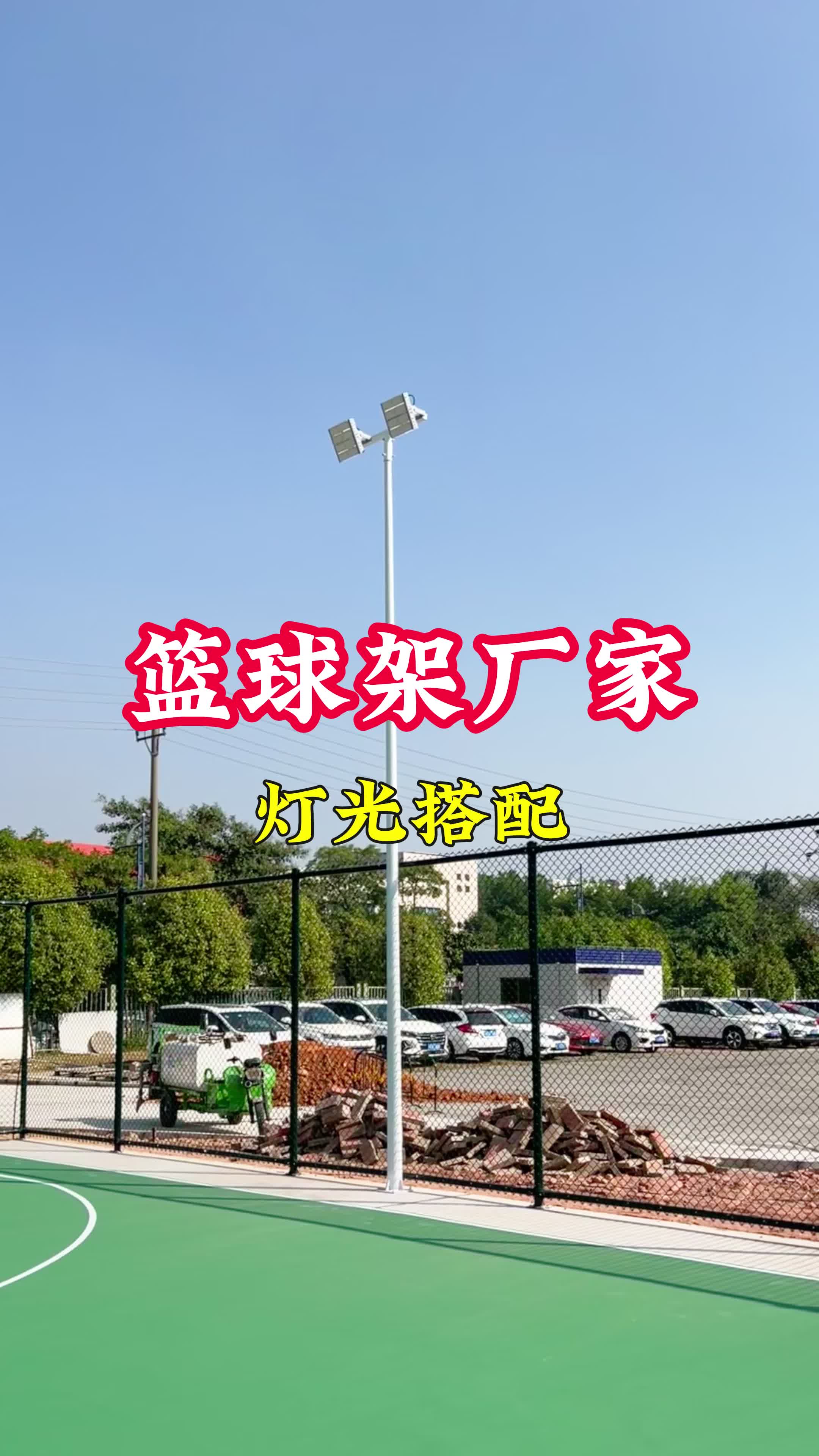 室外篮球场专用led灯源头厂家