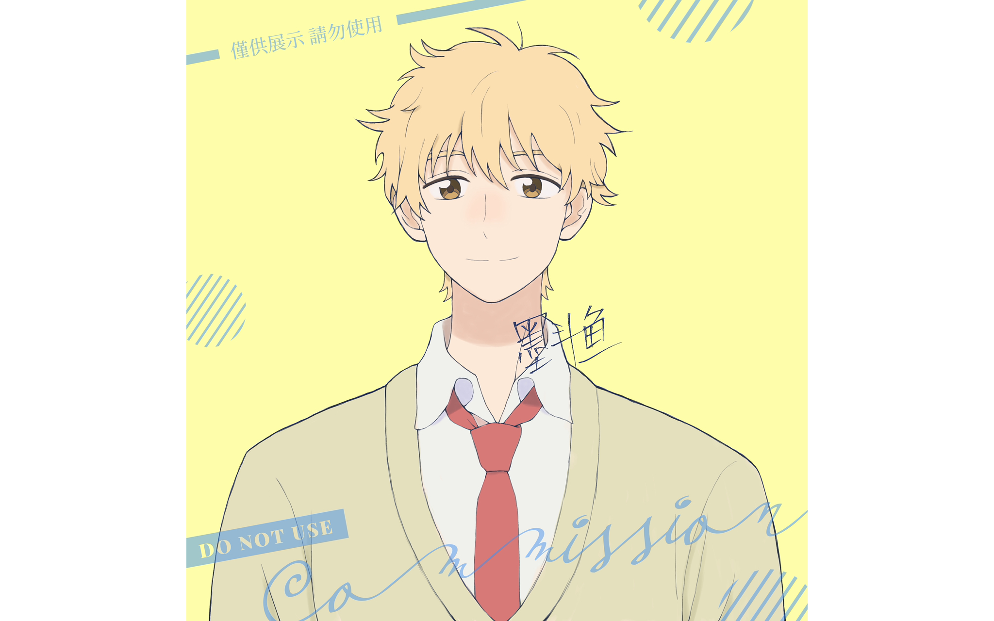 教你画一个志摩聪介