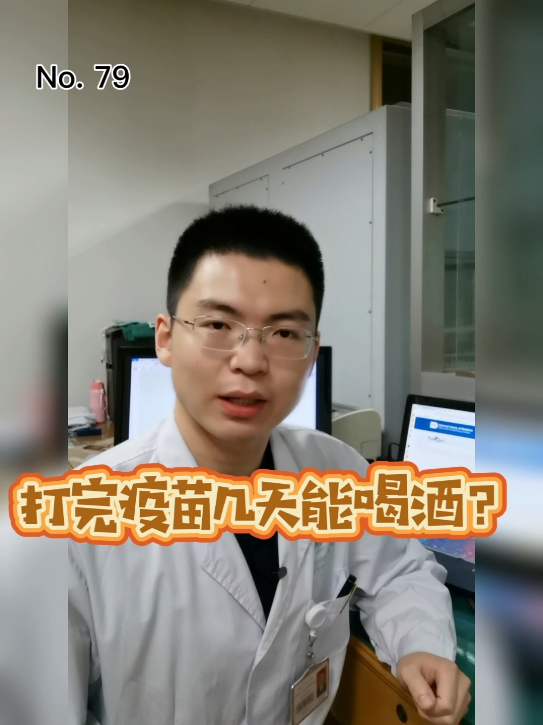 打完疫苗能喝酒吗专家说不影响疫苗效果