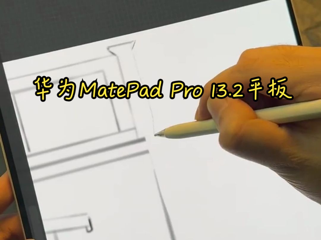 华为MatePad Pro 13.2平板绘画!古城牌坊街夜景!哔哩哔哩bilibili