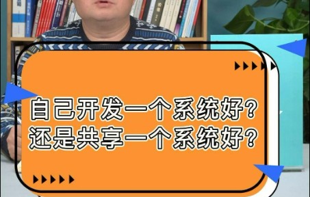 陪护管理系统是自己开发还是共享使用好?哔哩哔哩bilibili