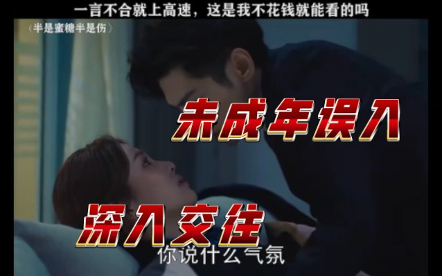 {“告诉你什么是深入交往”}【白鹿×罗云熙】#半是蜜糖半是伤