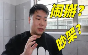 Télécharger la video: 突然消失半个月之后现身广东，网友：是和兄弟们吵架闹掰了？