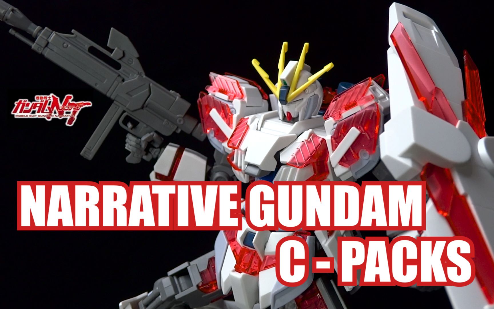 那么,我也要变成鸟!hguc 1/144 nt高达c装备造型展示及可动细节简评