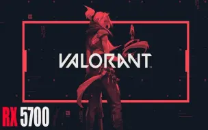 Download Video: 【VALORANT】  RX 5700 & R5 3600 所有设置测试