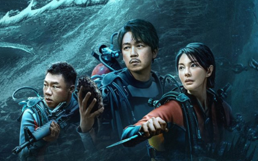 潘粤明,张雨绮,姜超《南海归墟》开播预告