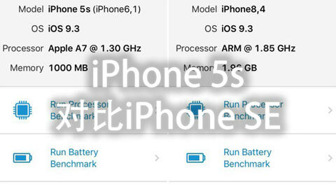 Iphone 5s 与se 对比 2gb 内存的性能提升很大 哔哩哔哩 Bilibili