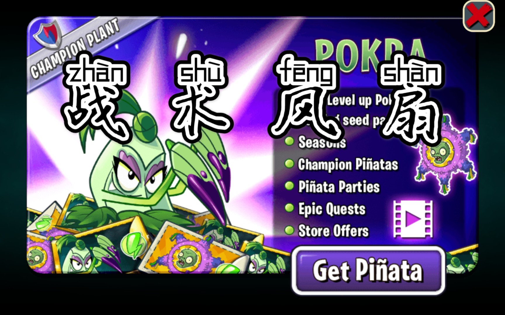 [湾]《pvz2》arena对战赛-尖刺秋葵