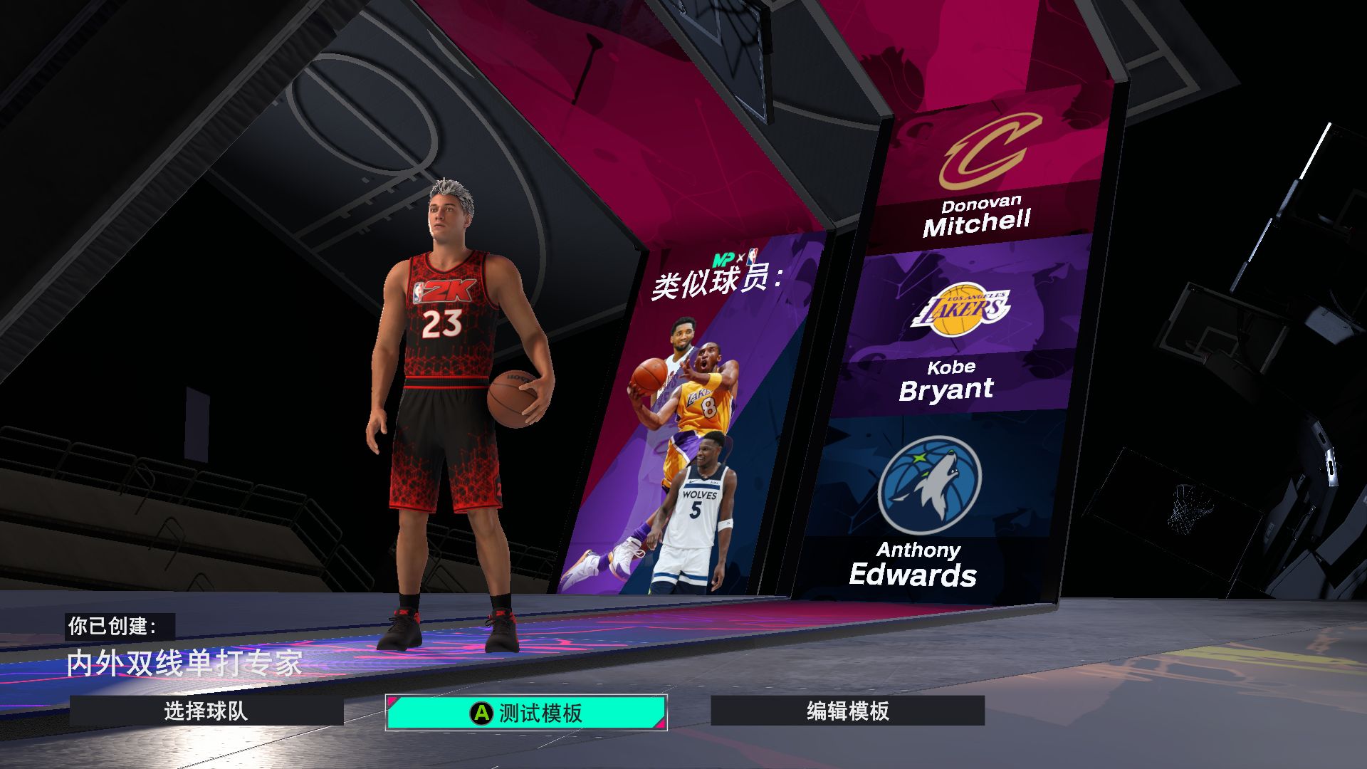 nba2k21保罗乔治建模图片