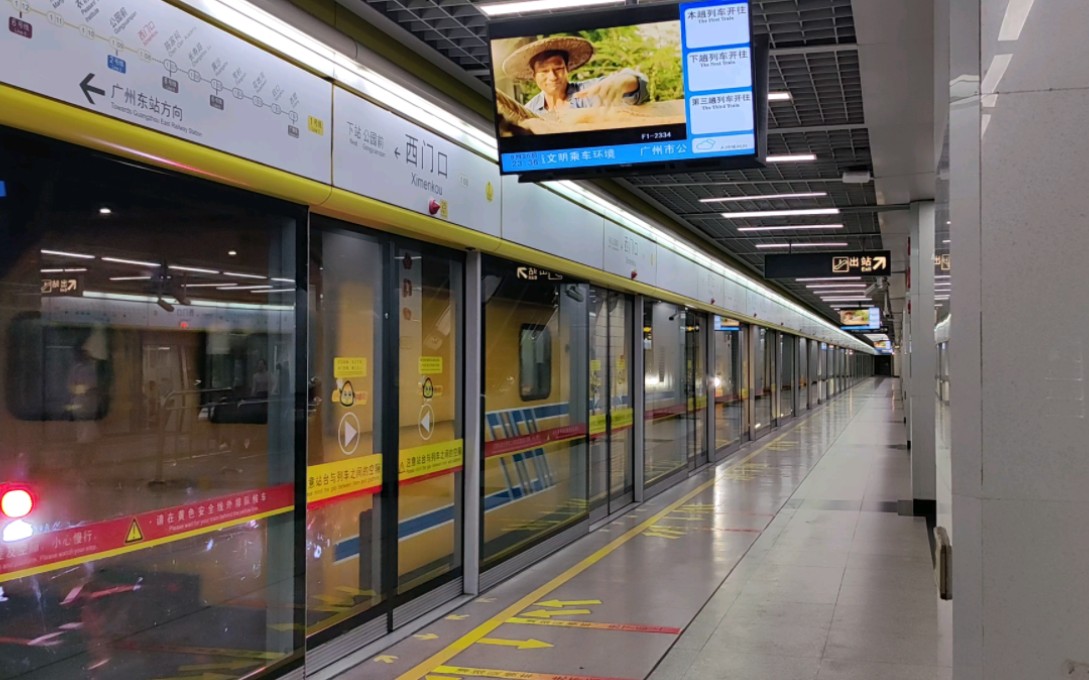 夜行小黄车?广州地铁检测车通过1号线西门口站