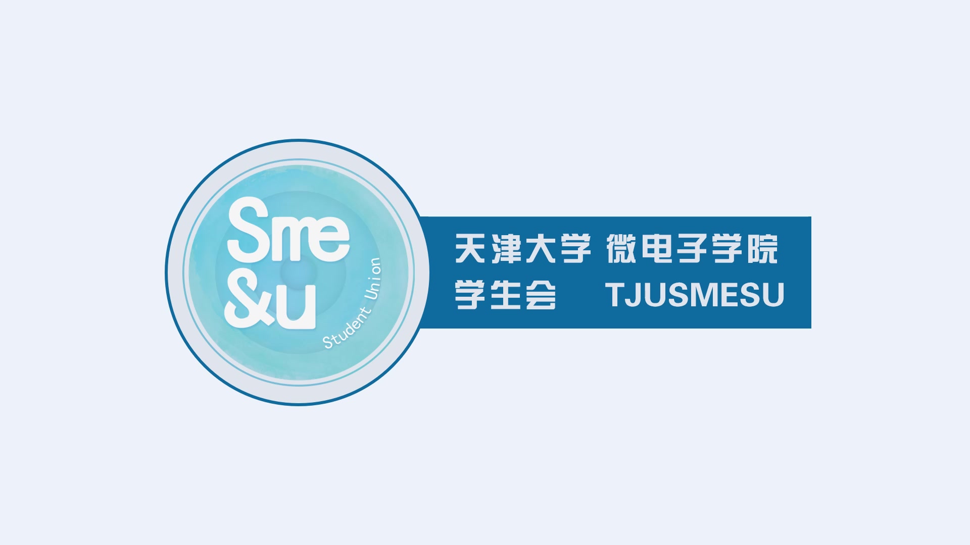 2018年天津大学微电子学院学生会宣传视频哔哩哔哩bilibili