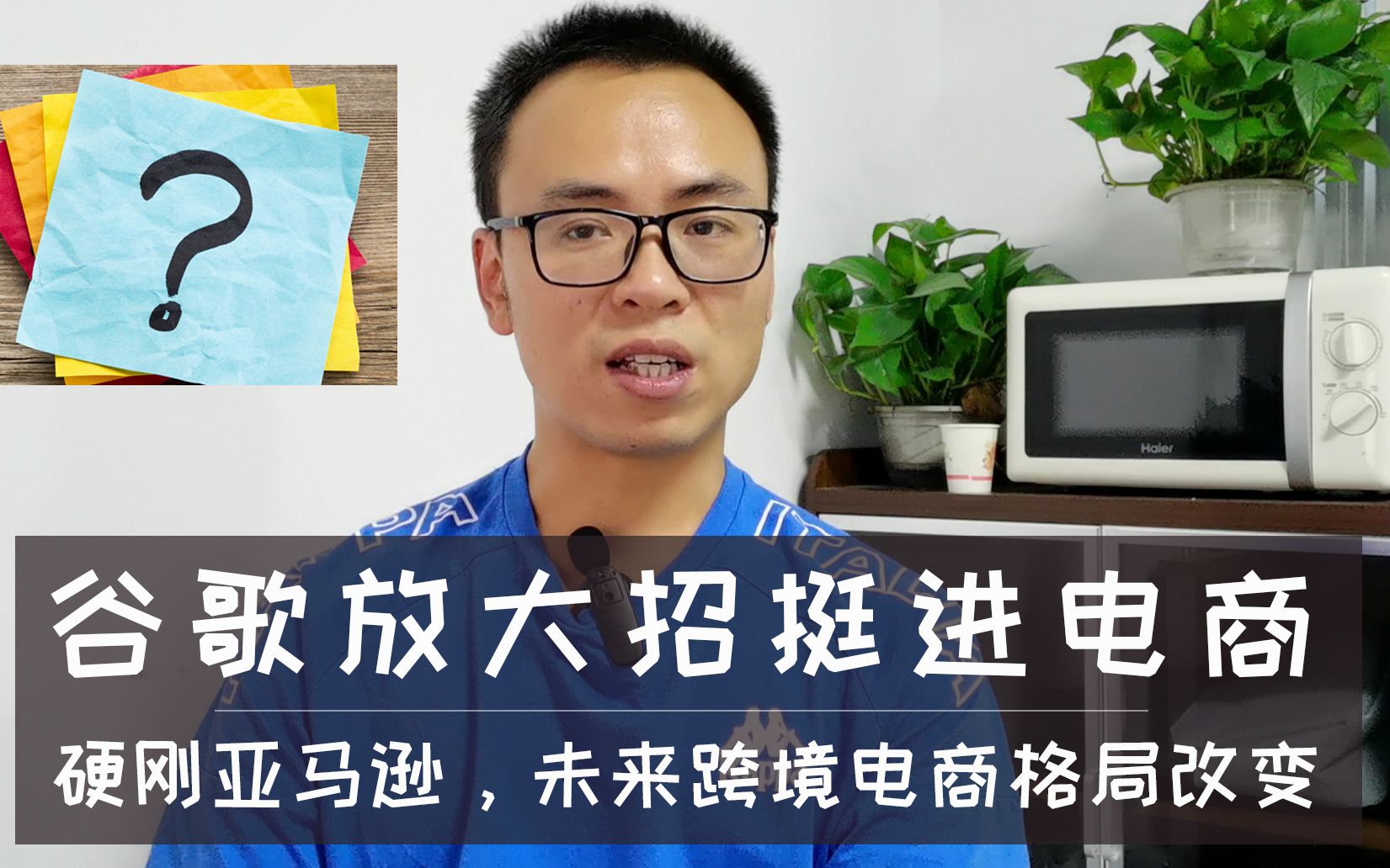 谷歌放大招挺进电商,硬刚亚马逊,未来跨境电商格局改变哔哩哔哩bilibili