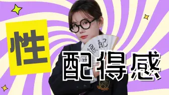 一生能“忍”的中国女人，连性生活都偷偷在忍… ｜芝士解结