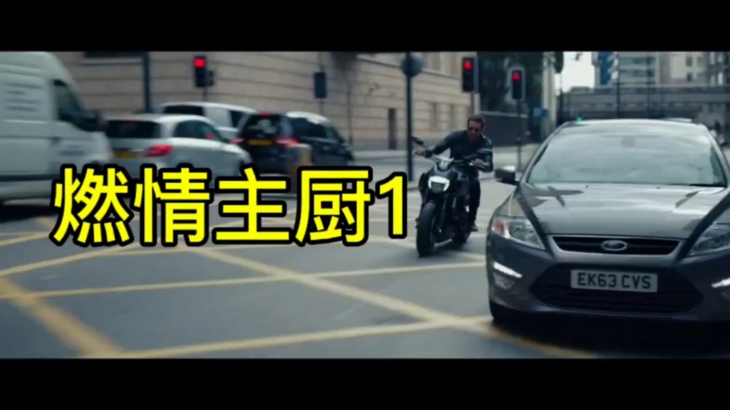 《燃情主厨》每日五分钟英语,助你早日突破口语