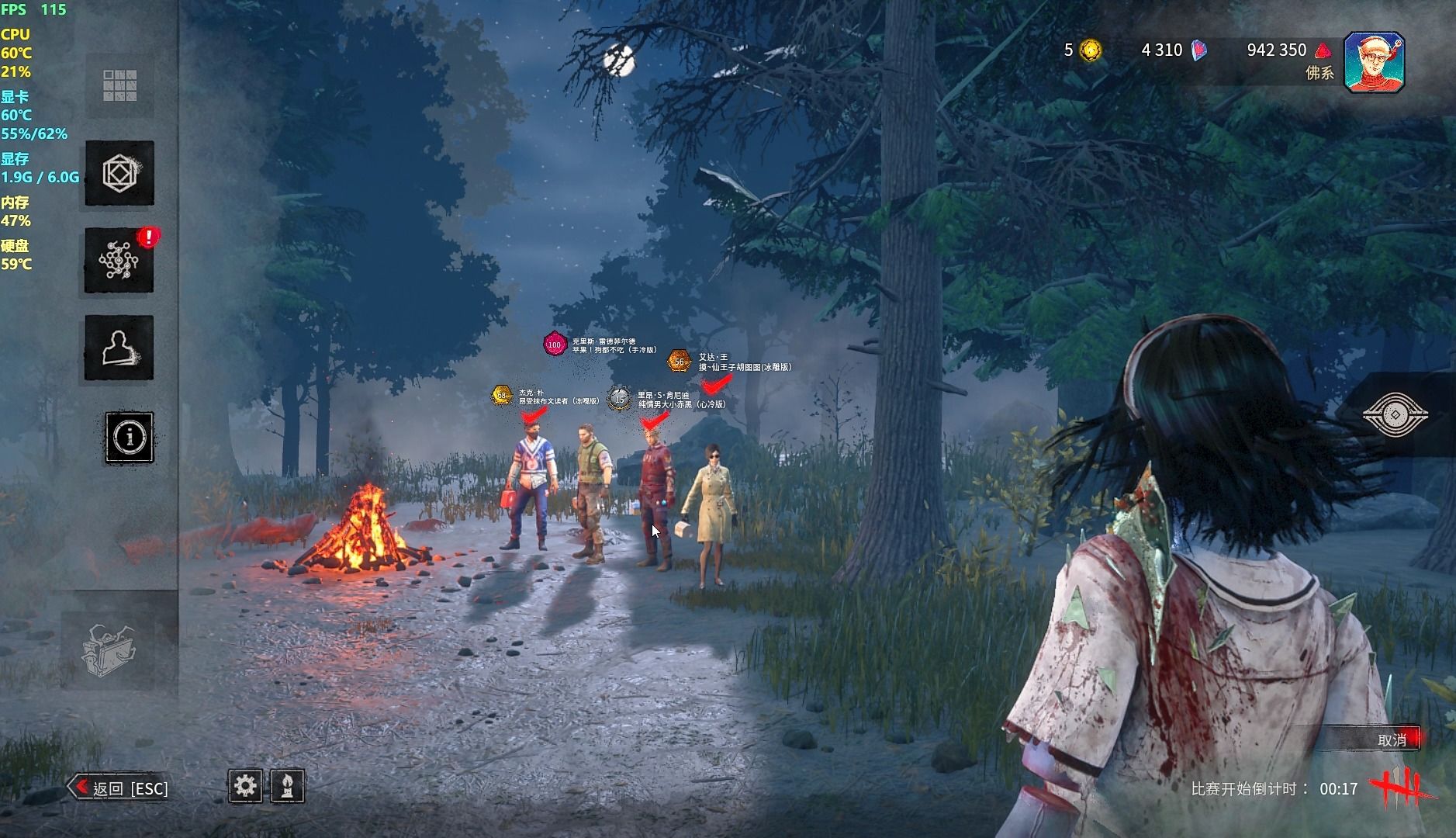 【黎明杀机】怨灵速杀车队对局