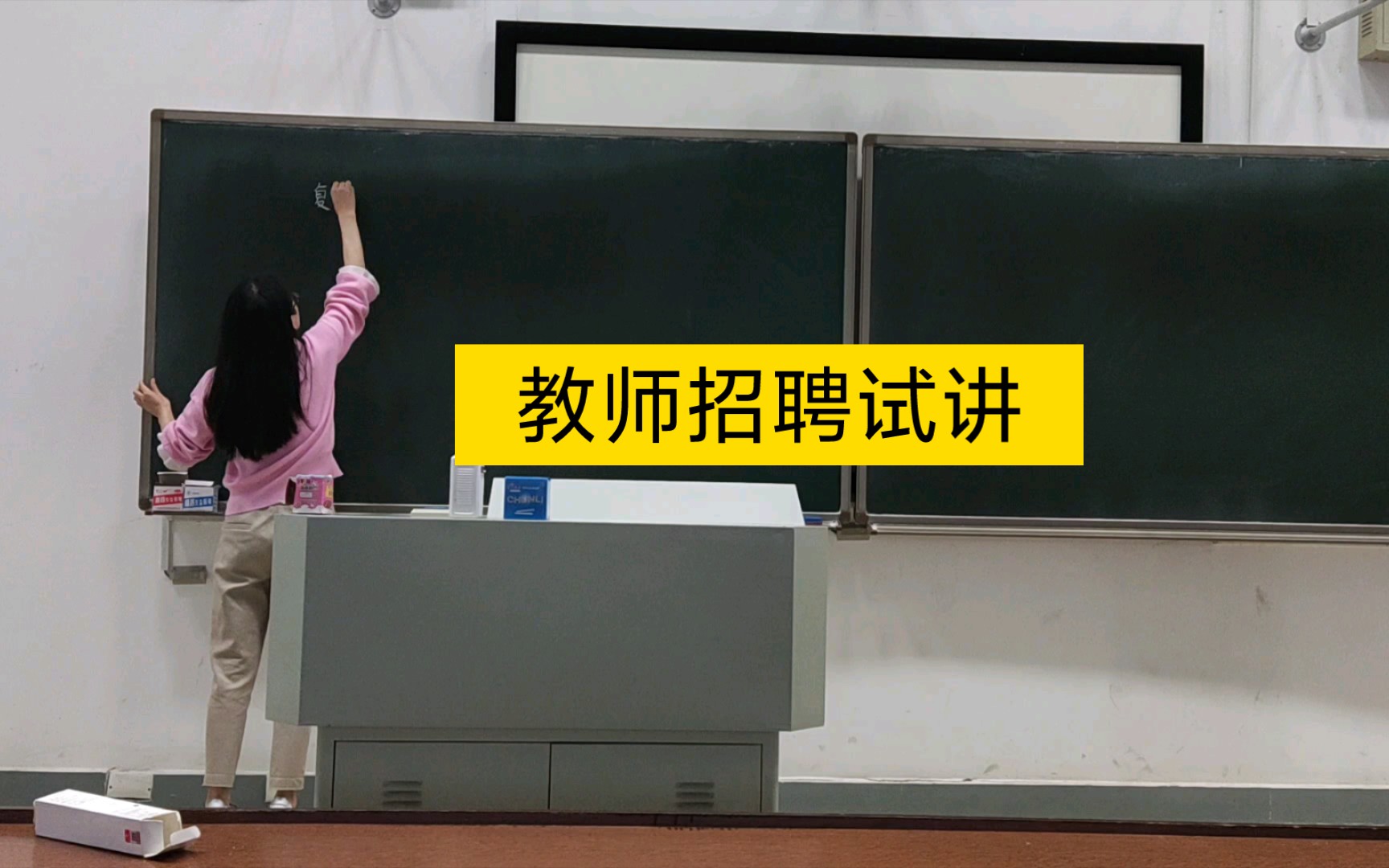 复数的加、减运算及其几何意义|长沙市直面试|高中数学试讲|教师招聘|教师资格证面试哔哩哔哩bilibili