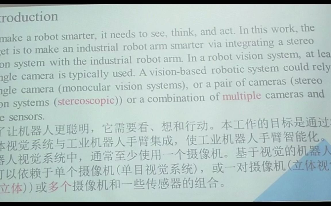 视觉深度学习机器人手臂的六自由度姿态估计之一/英文论文讲解哔哩哔哩bilibili