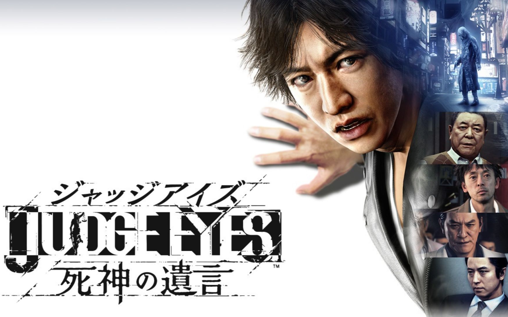 【完结】审判之眼:死神的遗言 主线流程