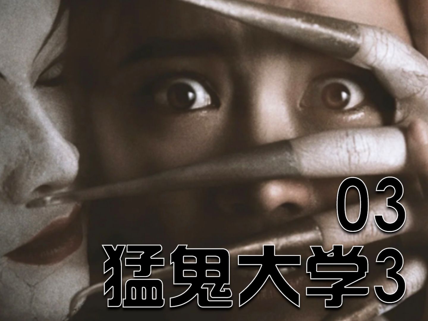 猛鬼视频素材下载网站_猛鬼视频素材下载网站在线观看 猛鬼视频素材下载网站_猛鬼视频素材下载网站在线观看