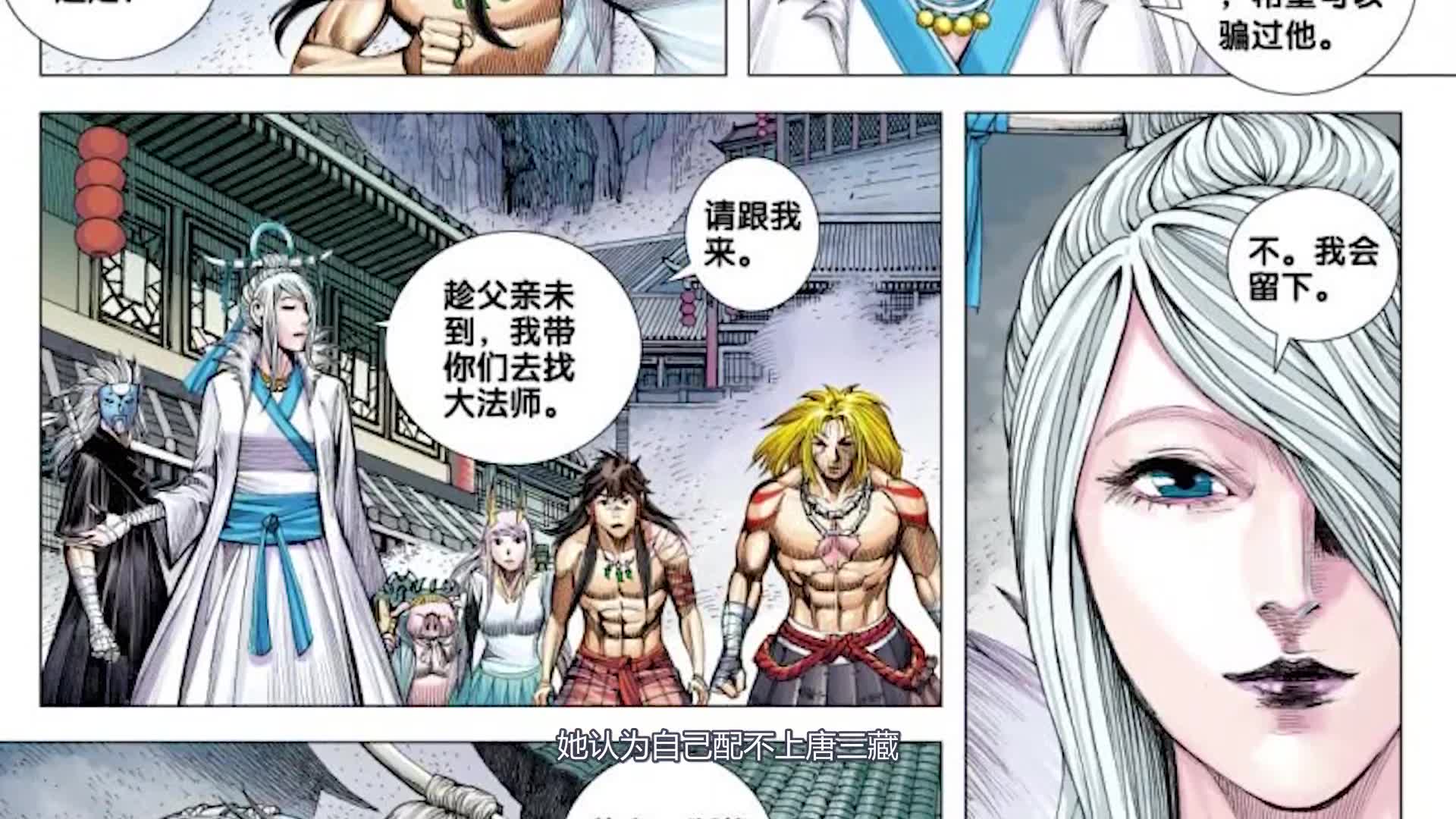 西行纪白骨公主为何不从换发型得知真相后网友顶不住