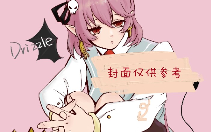 指绘雨曼完整人设一设